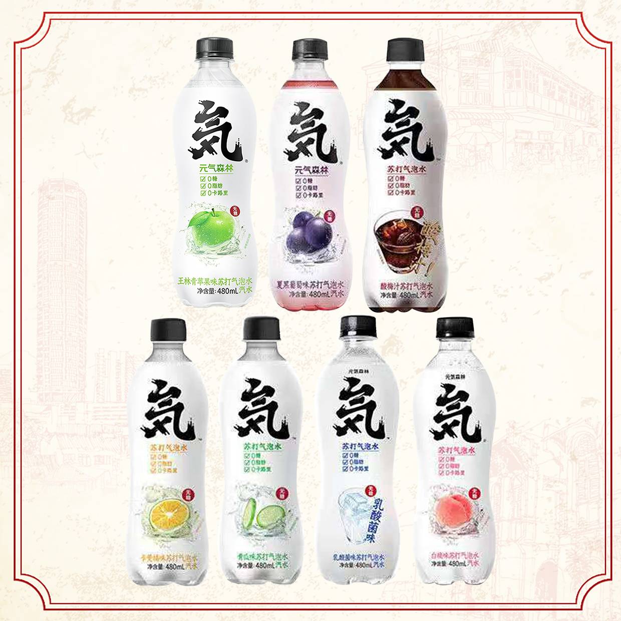 Genki Forest Soda Sparkling Water 元气森林 • 苏打气泡水饮料